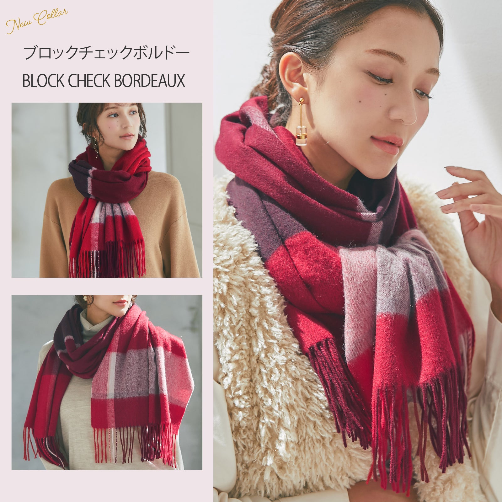 カシミヤ大判ストール チェック柄　ボルドー