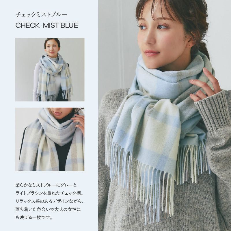 カシミヤ大判ストール チェック柄　チェックミストブルー