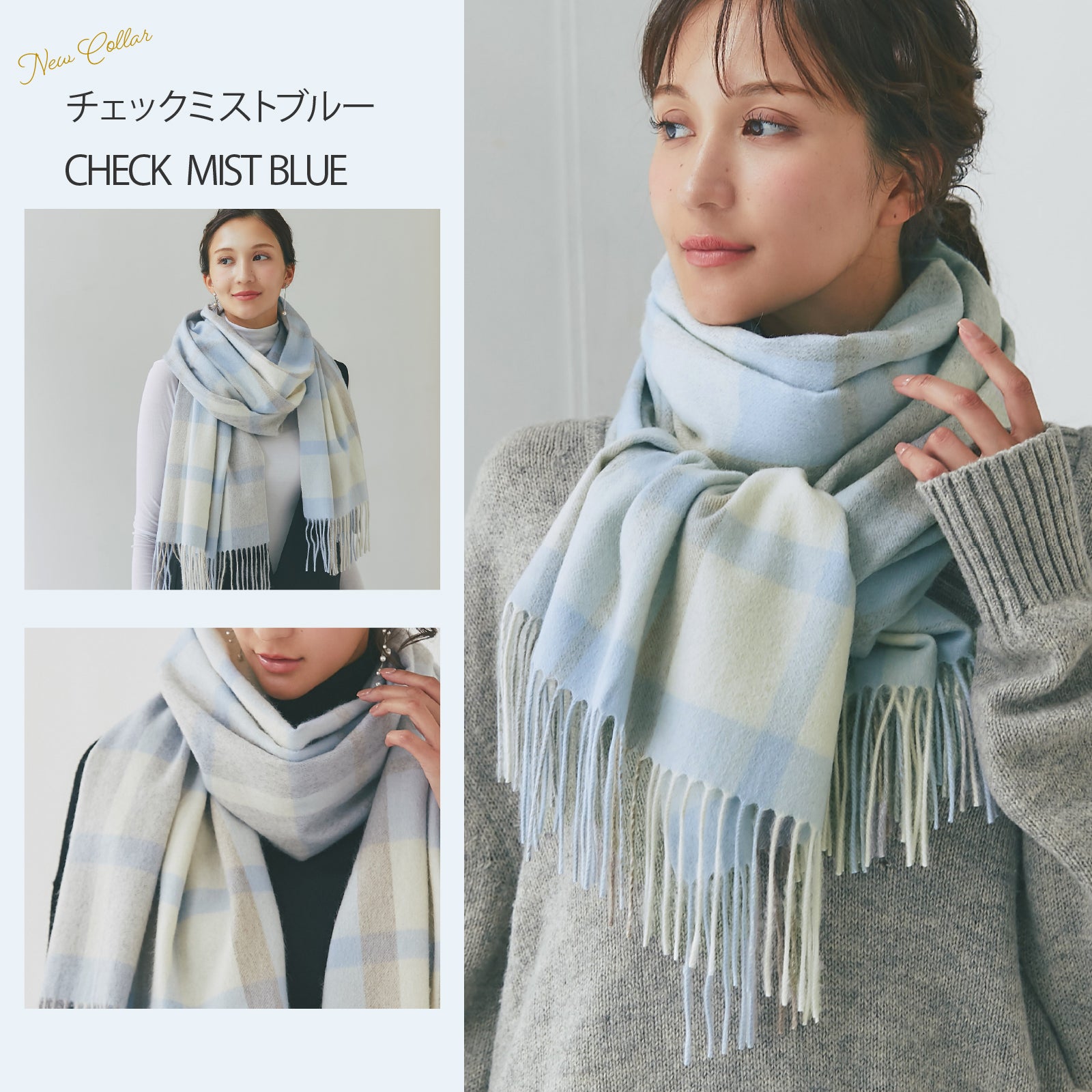 カシミヤ大判ストール チェック柄　チェックミストブルー