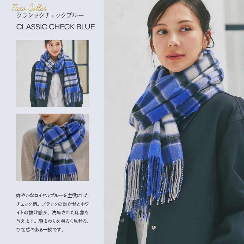 カシミヤ大判ストール チェック柄　クラシックチェックブルー