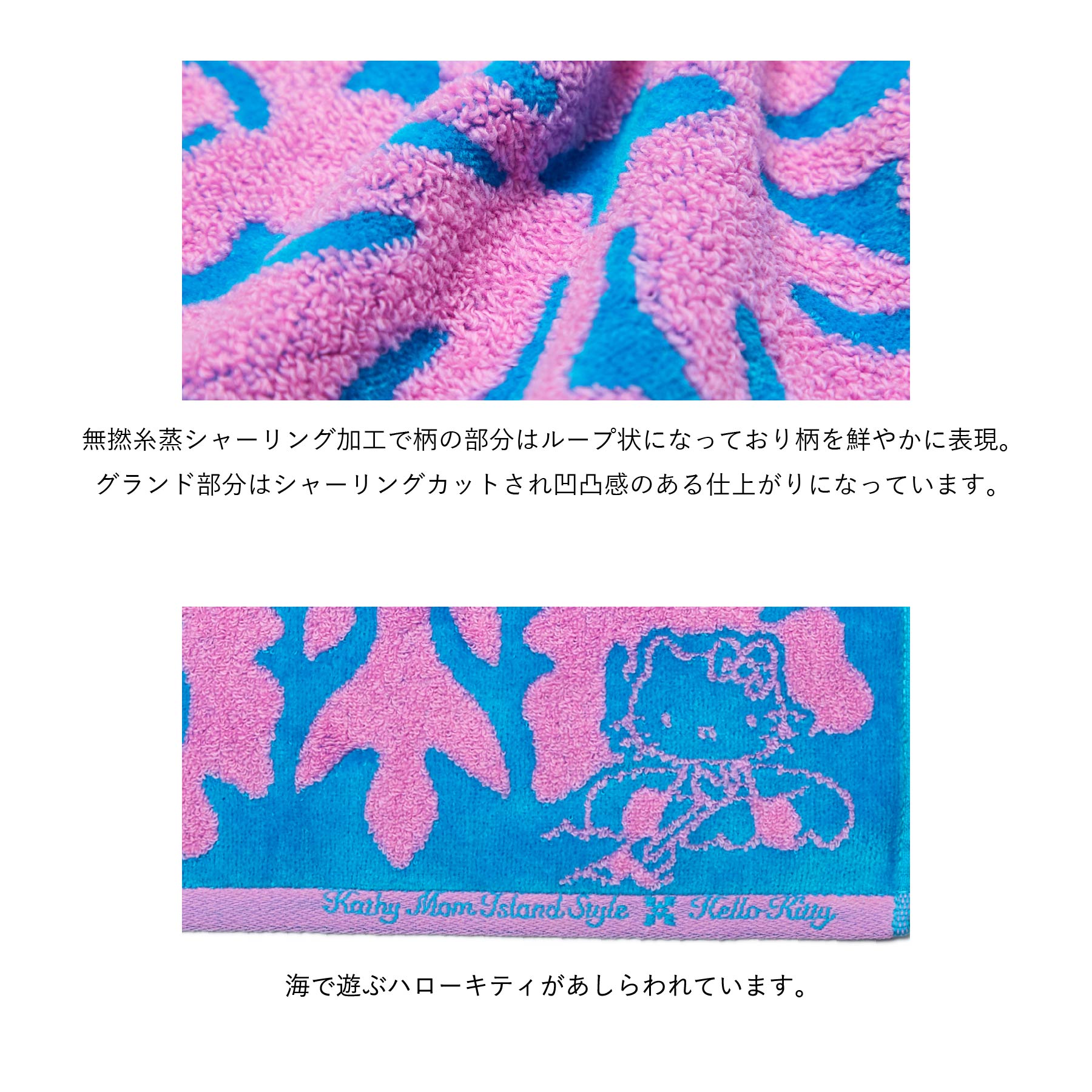 ハンドタオル ハワイアンキルト柄 ハローキティ オーシャン ハンドタオル ハワイアンキルト柄 ハローキティ オーシャン
