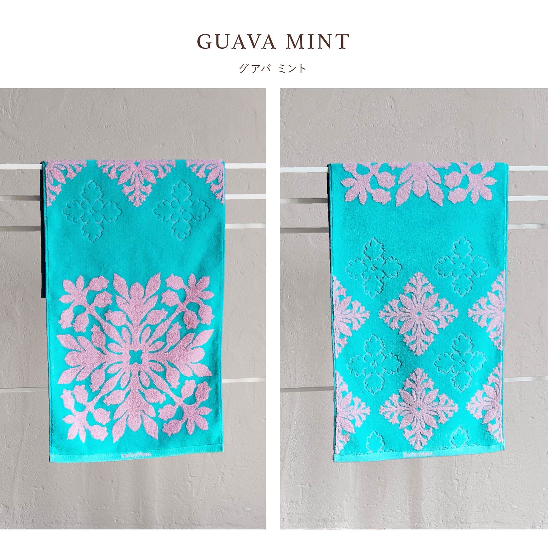 フェイスタオル ハワイアンキルト柄 リノシリーズ　グアバミント