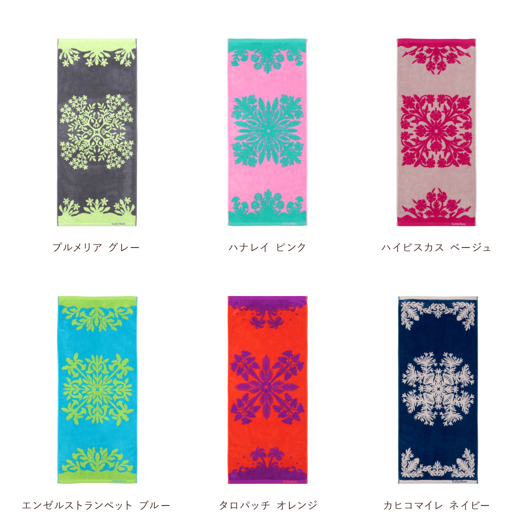 フェイスタオル ハワイアンキルト柄 ハレハワイシリーズ #861a