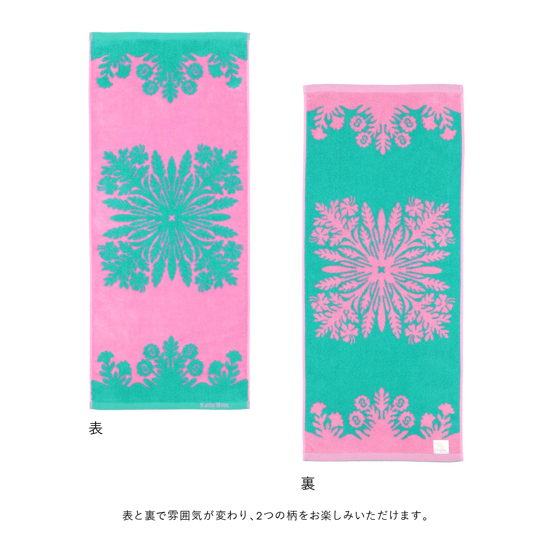 フェイスタオル  ハワイアンキルト柄 ハレハワイシリーズ　ハナレイピンク