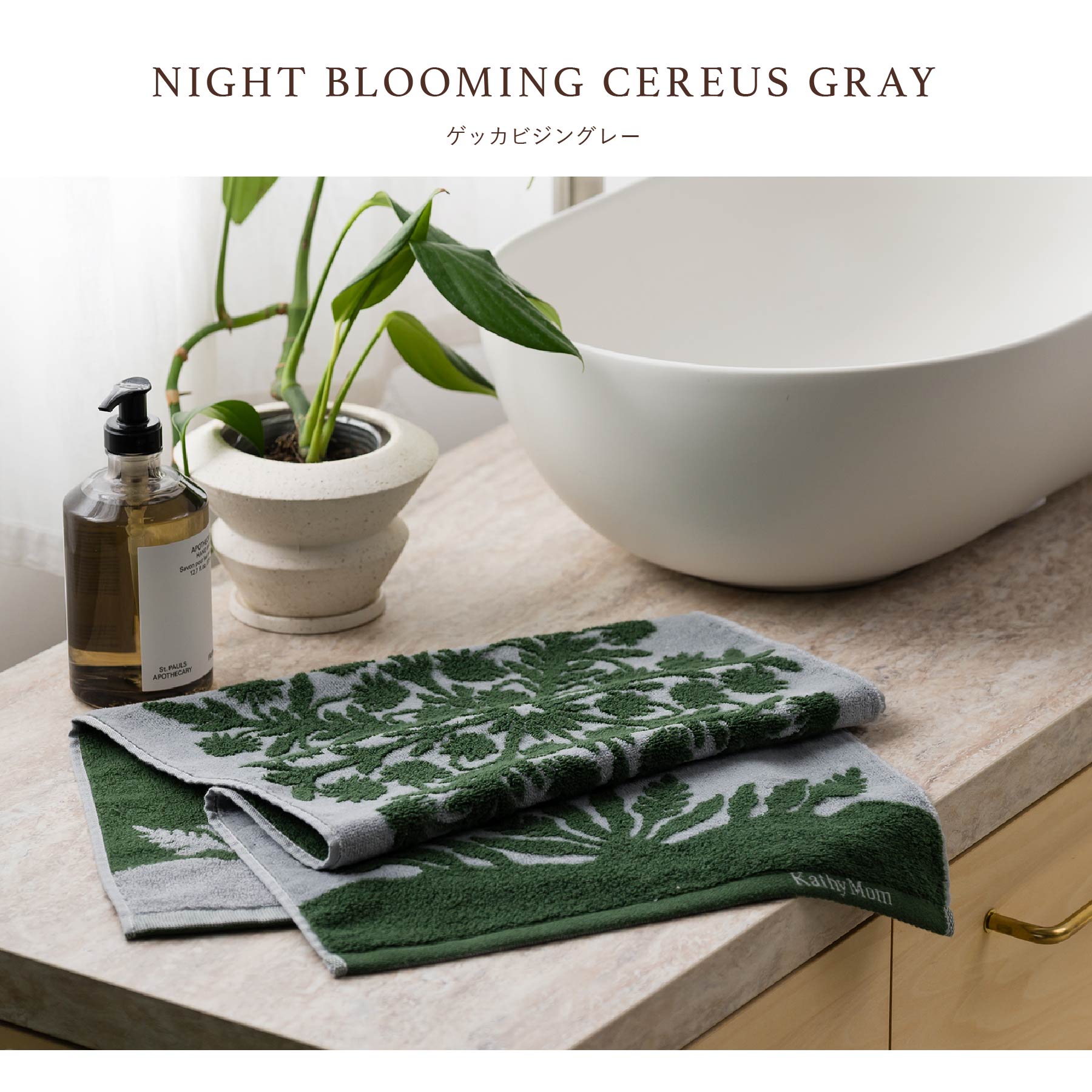 NEW】フェイスタオル ノヘアシリーズ #861f ゲッカビジングレー NEW】フェイスタオル ノヘアシリーズ #861f ゲッカビジングレー