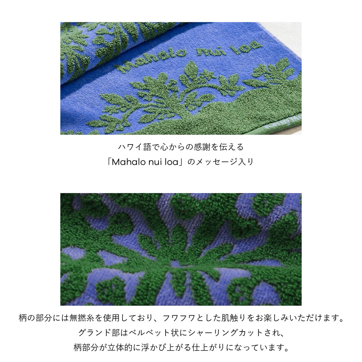 フェイスタオル 五つの島シリーズ　モキハナラベンダー