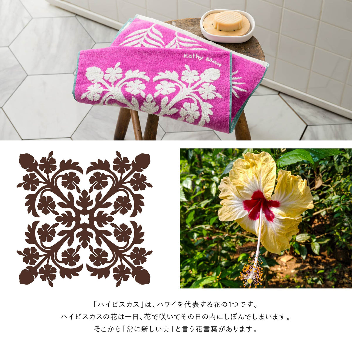 フェイスタオル オルオルシリーズ　ハイビスカスピンク