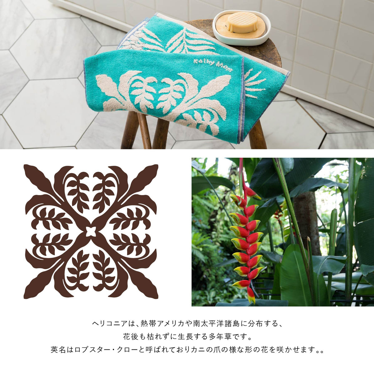 フェイスタオル オルオルシリーズ　ヘリコニアエメラルド