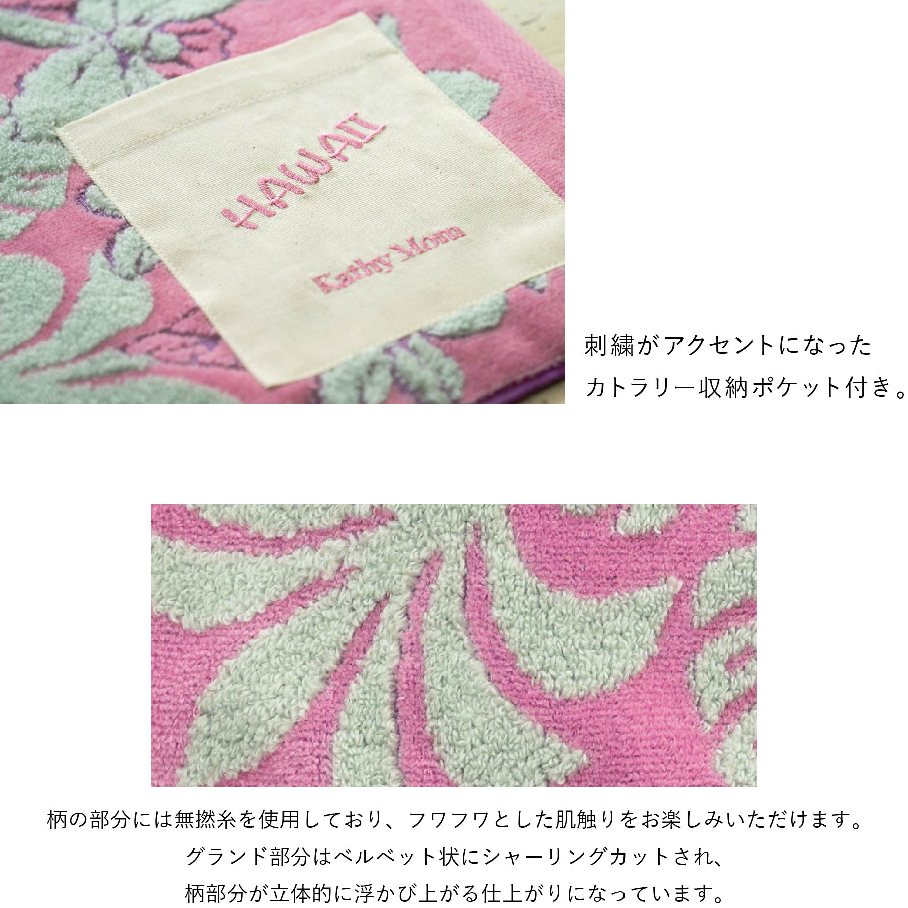 ランチョンマット ハウオリシリーズ #861c ティーリーフピンク