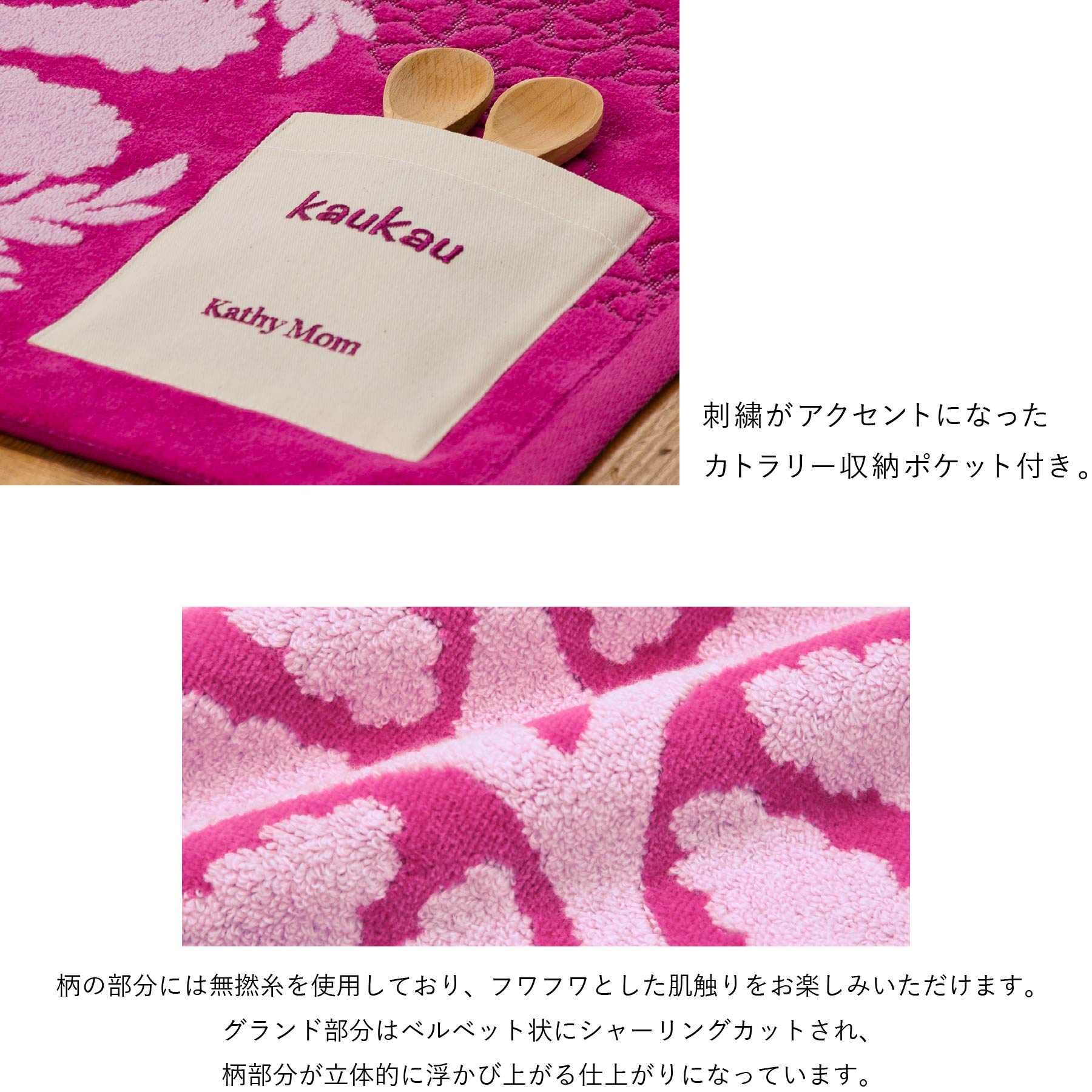ランチョンマット モアニシリー ズ　シャワーツリーピンク