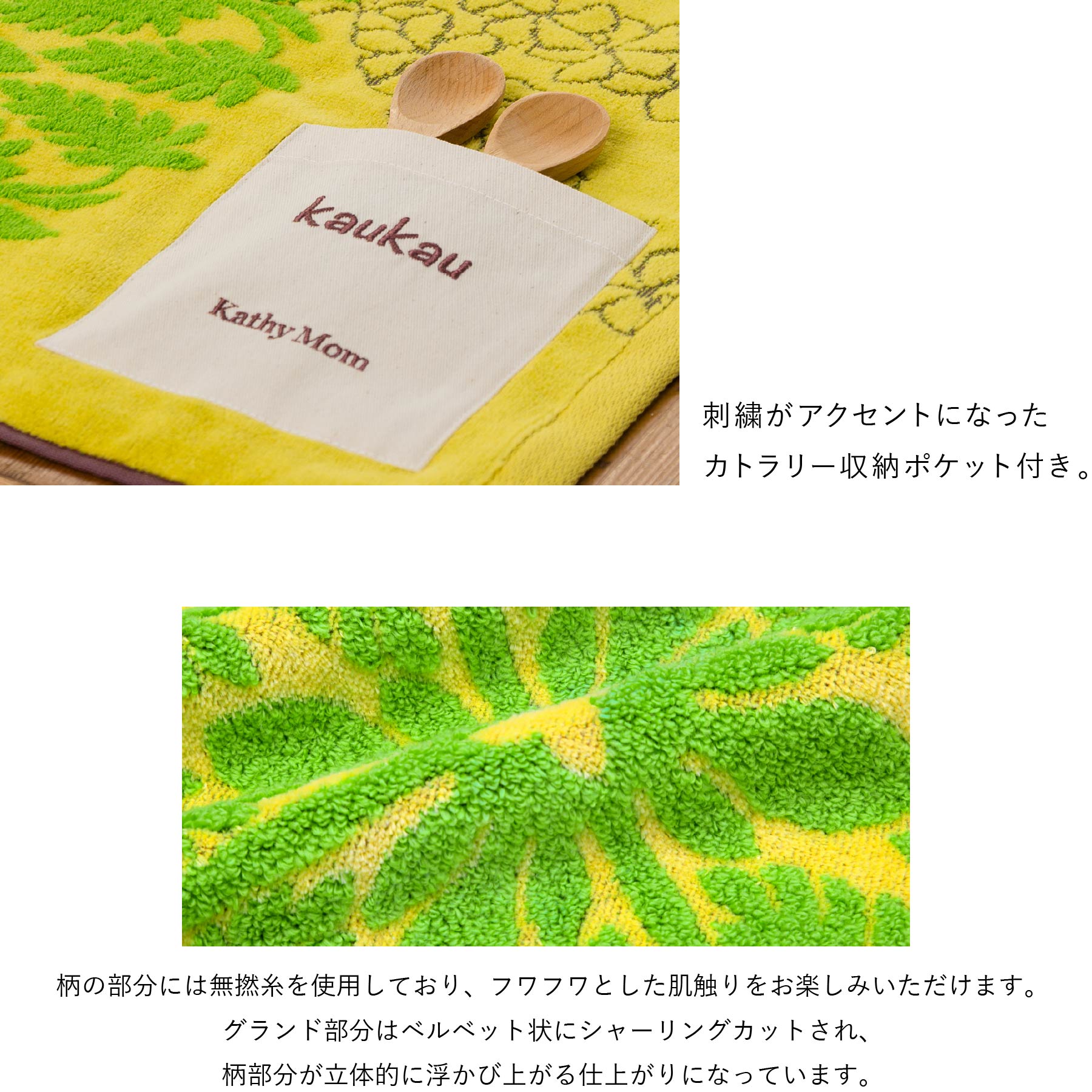 ランチョンマット モアニシリー ズ　シェルジンジャーイエロー