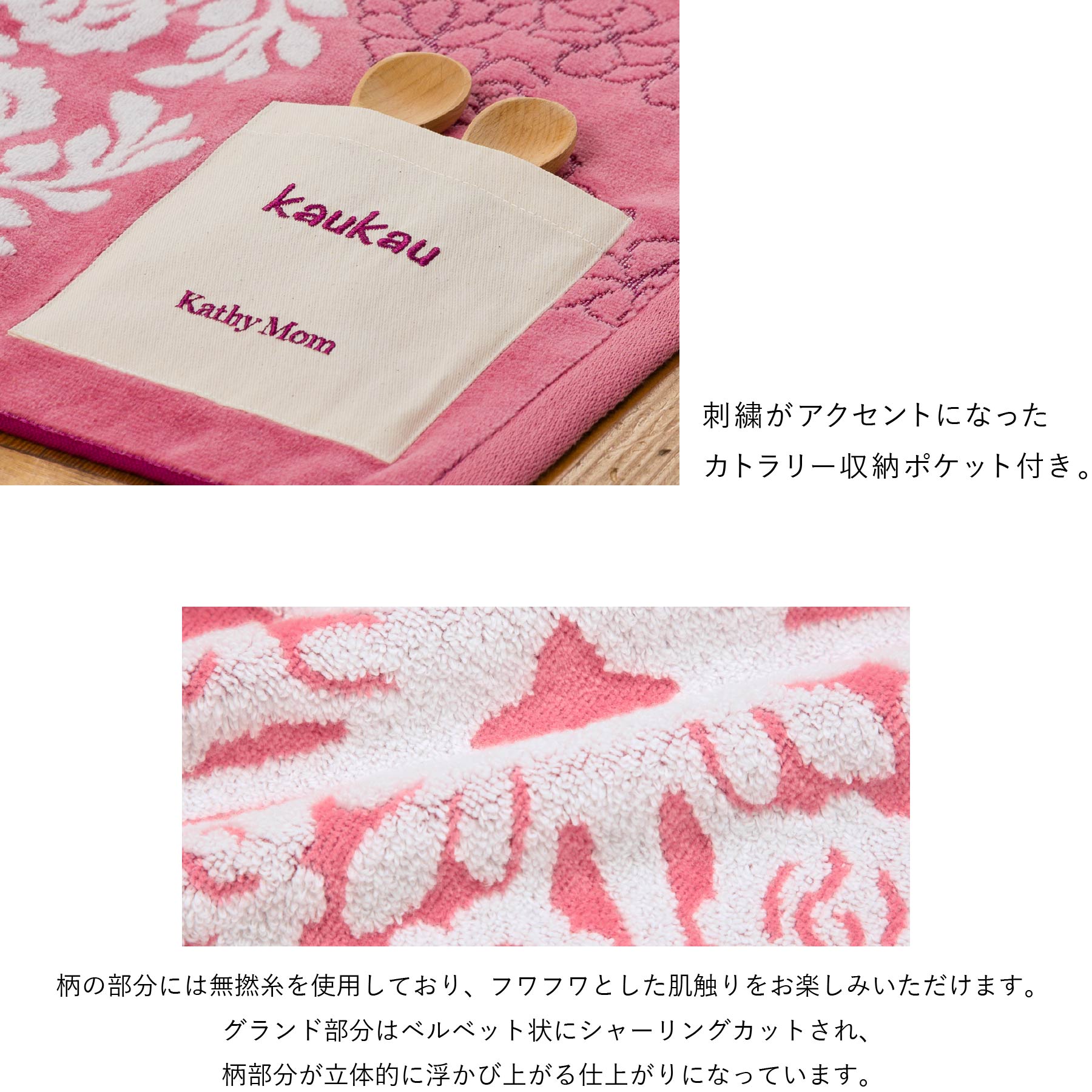 ランチョンマット モアニシリー ズ ロケラニサーモンピンク