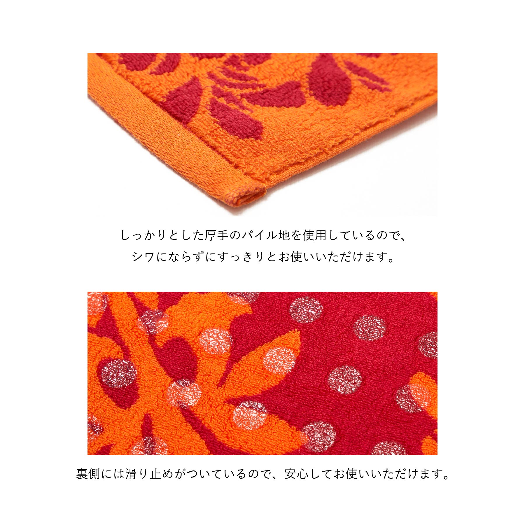 タオルバスマット ハワイアンキルト柄 ポノシリーズ　オレンジ