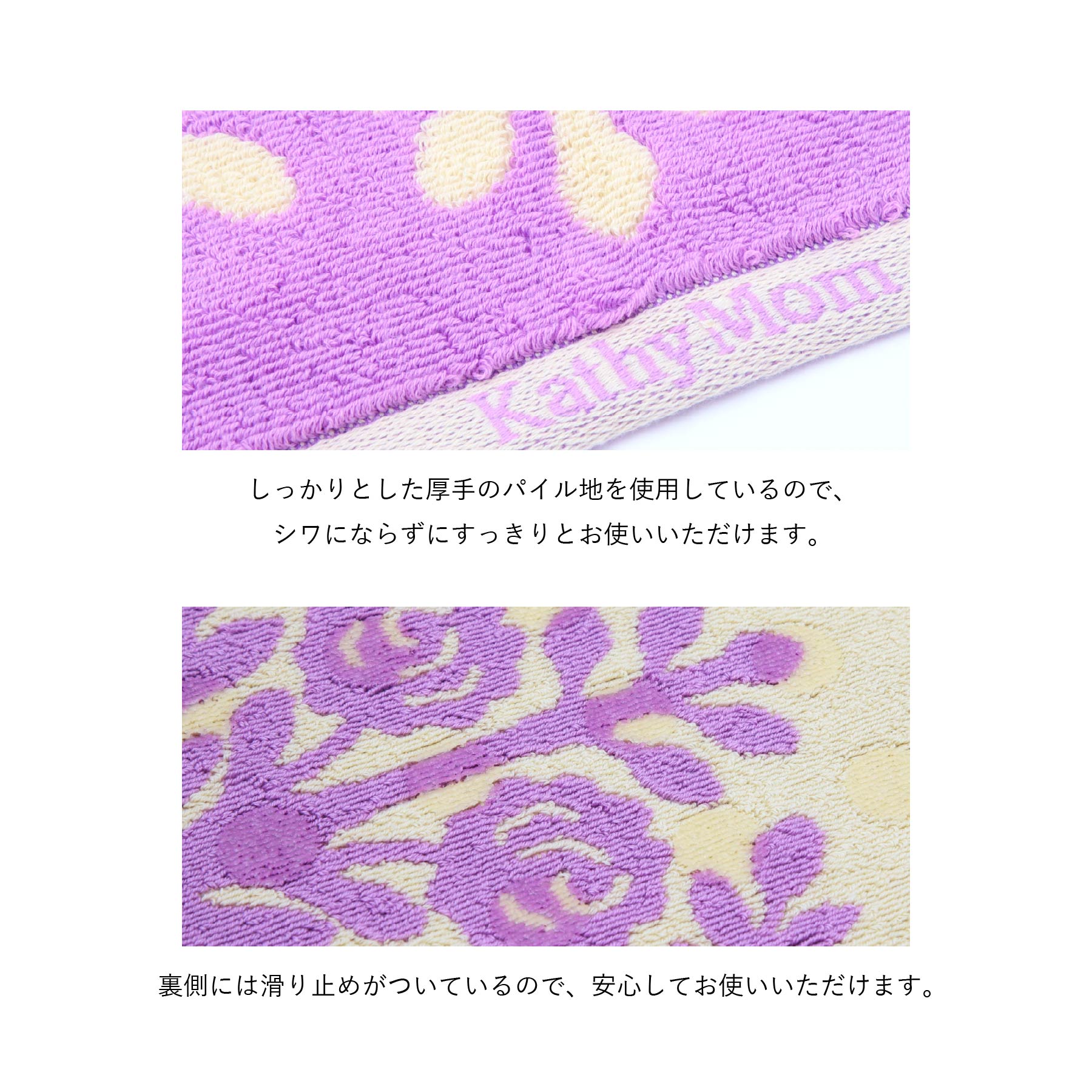 バスマット プアナニシリーズ　ロケラニパープル