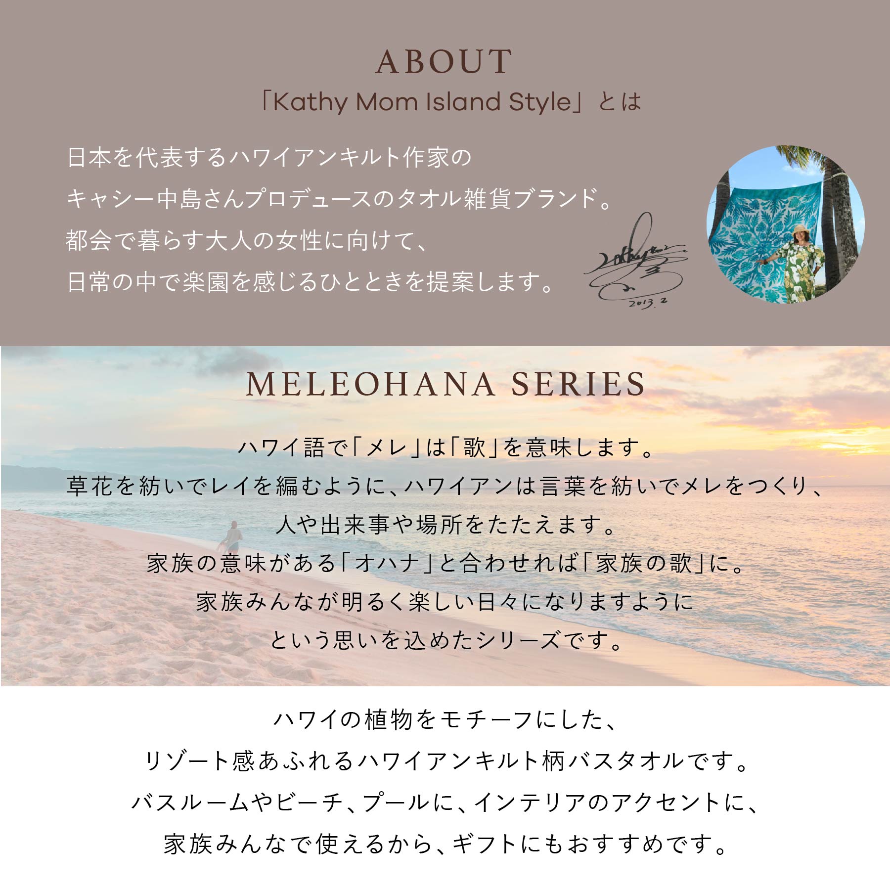 バスタオル ハワイアンキルト柄 メレオハナシリーズ #861a ウル