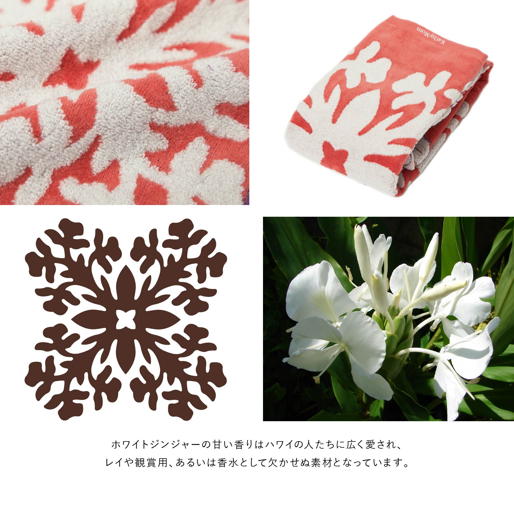 NEW】バスタオル ハウオリシリーズ #861a ホワイトジンジャーオレンジ