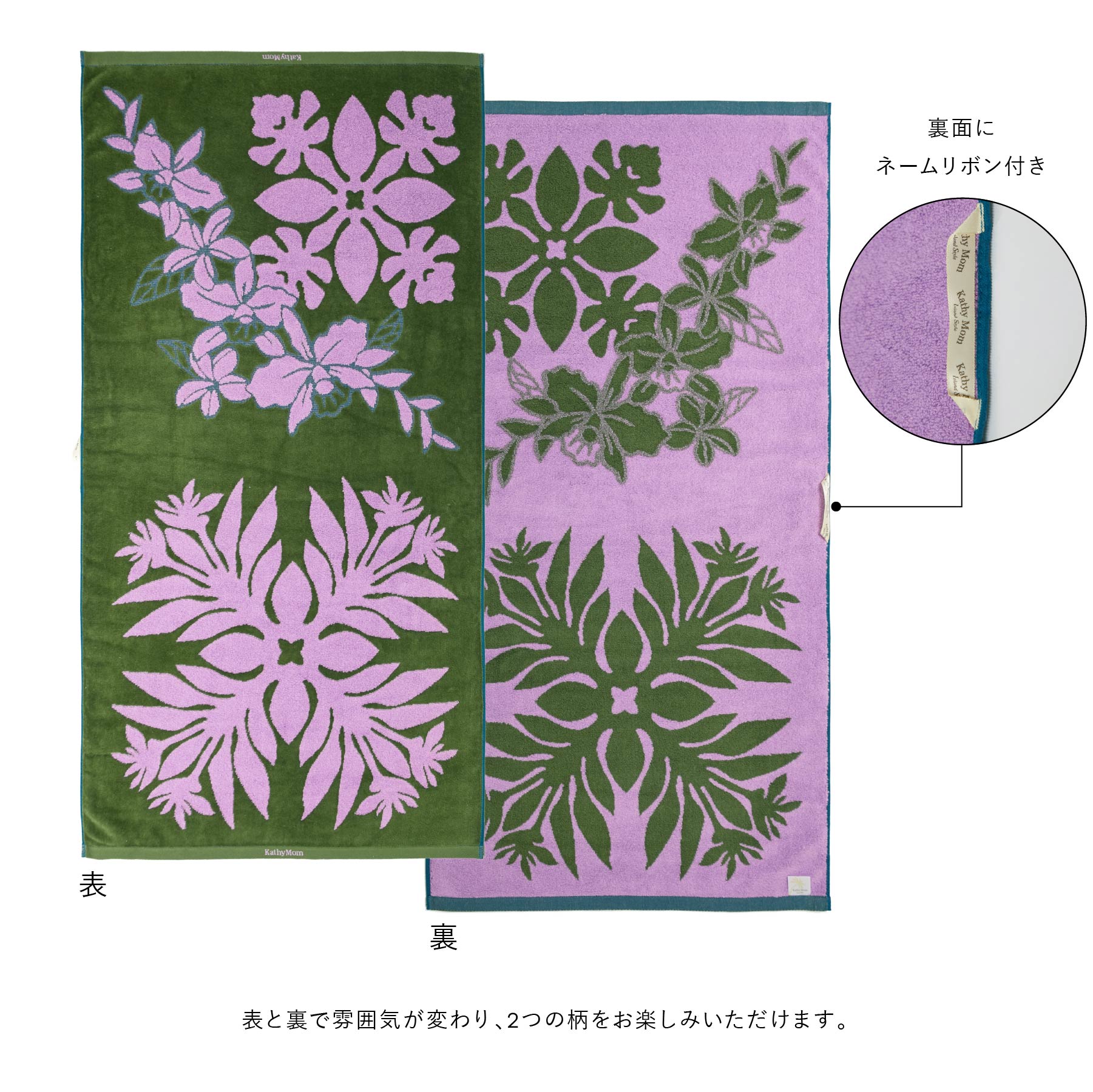 バスタオル ハウオリシリーズ　バードオブパラダイスグリーン