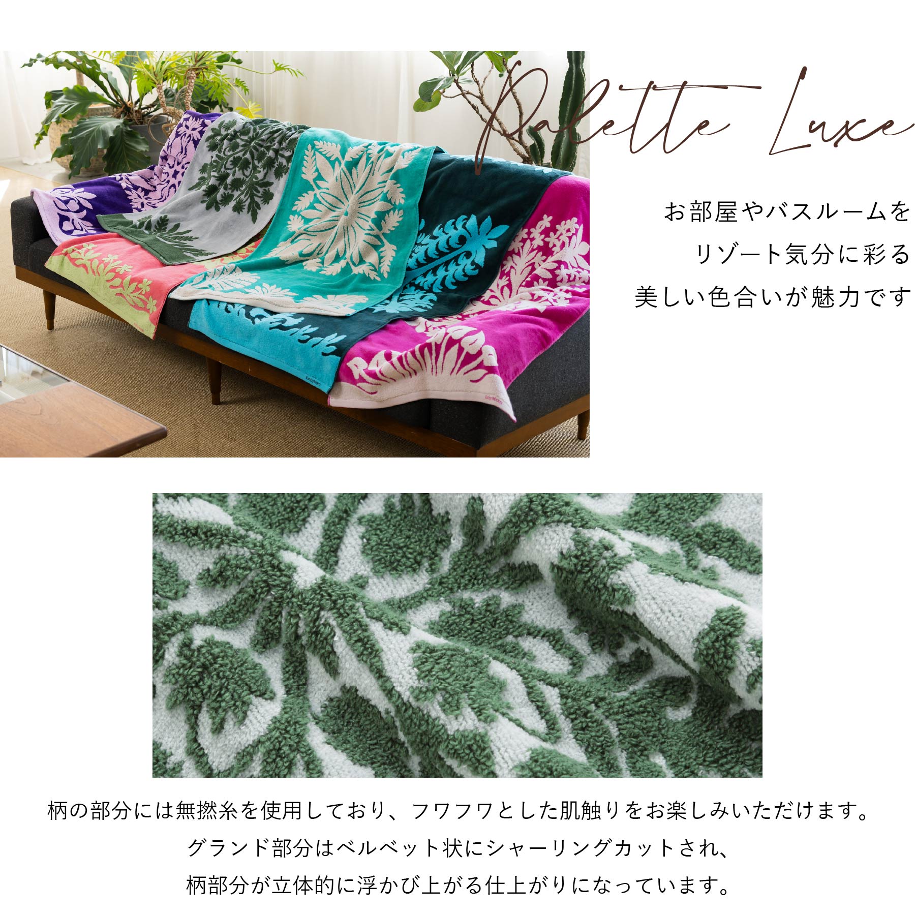 バスタオル ノヘアシリーズ　ジェイドバイングリーン