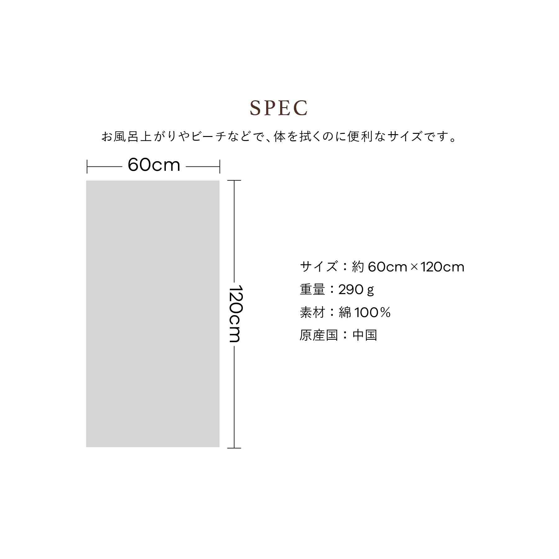 バスタオル ノヘアシリーズ　レッドジンジャーエメラルド