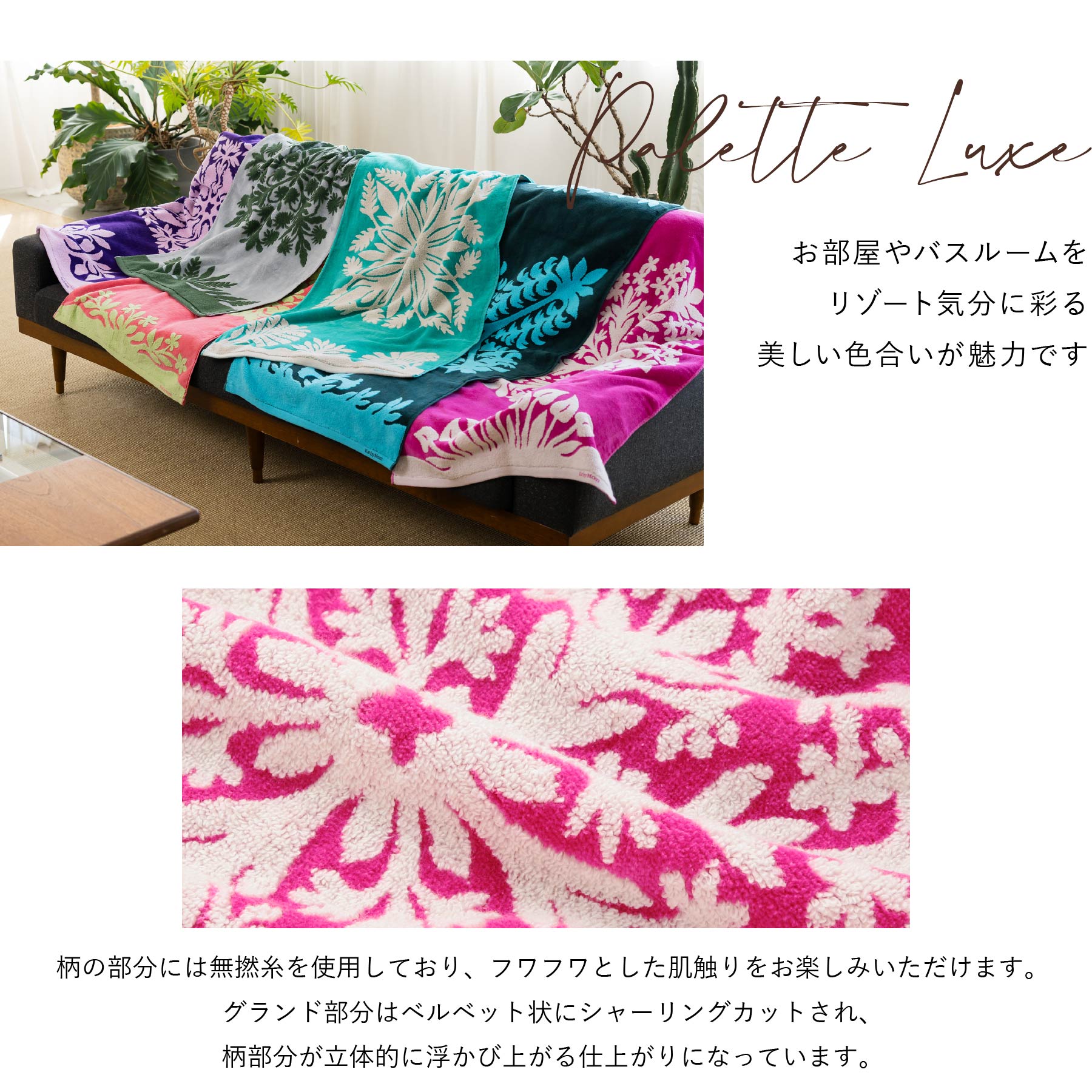 バスタオル ノヘアシリーズ　プルメリアピンク