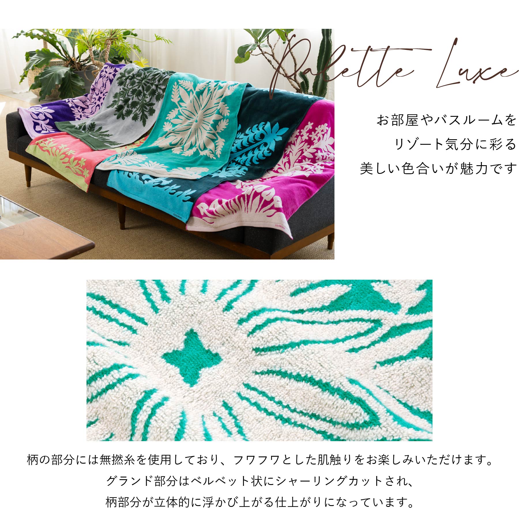 バスタオル ノヘアシリーズ　レッドジンジャーエメラルド