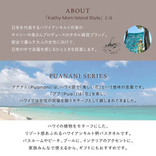 画像をギャラリービューアに読み込む, 【NEW】ハンドタオル プアナニシリーズ #861e　モンステラネイビー
