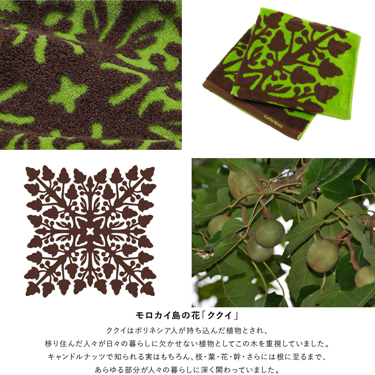 バスタオル 五つの島シリーズ　ククイピスタチオ