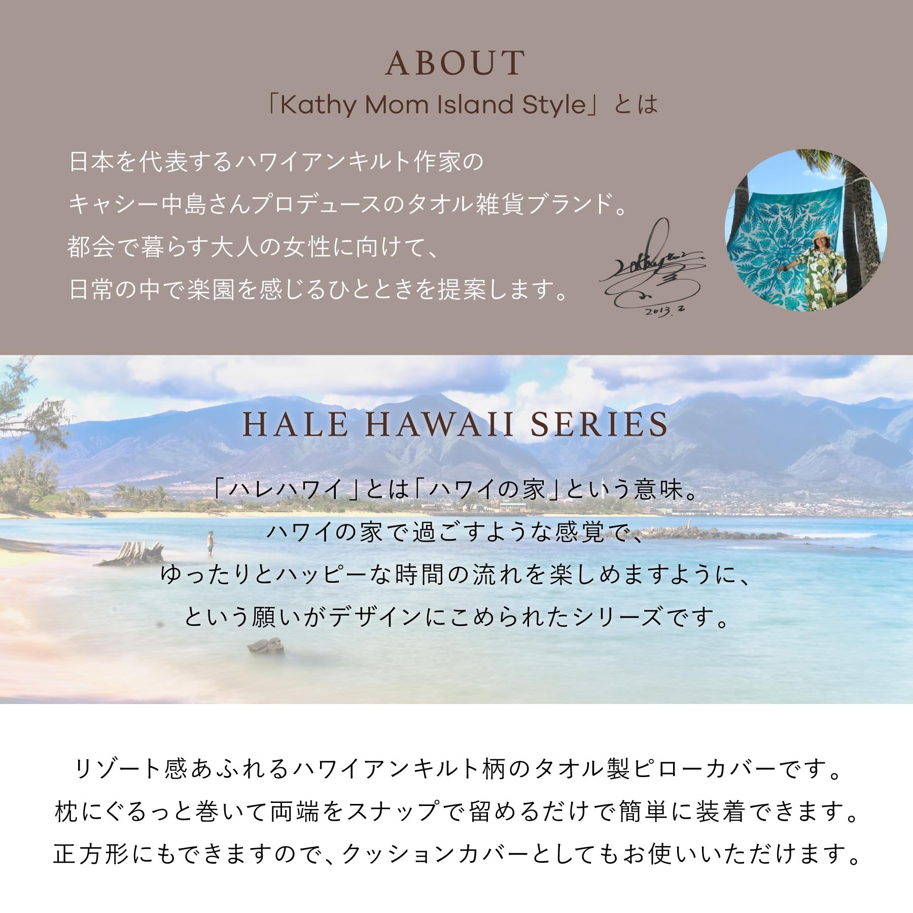 タオルピローカバー ハワイアンキルト柄 ハレハワイシリーズ #861a