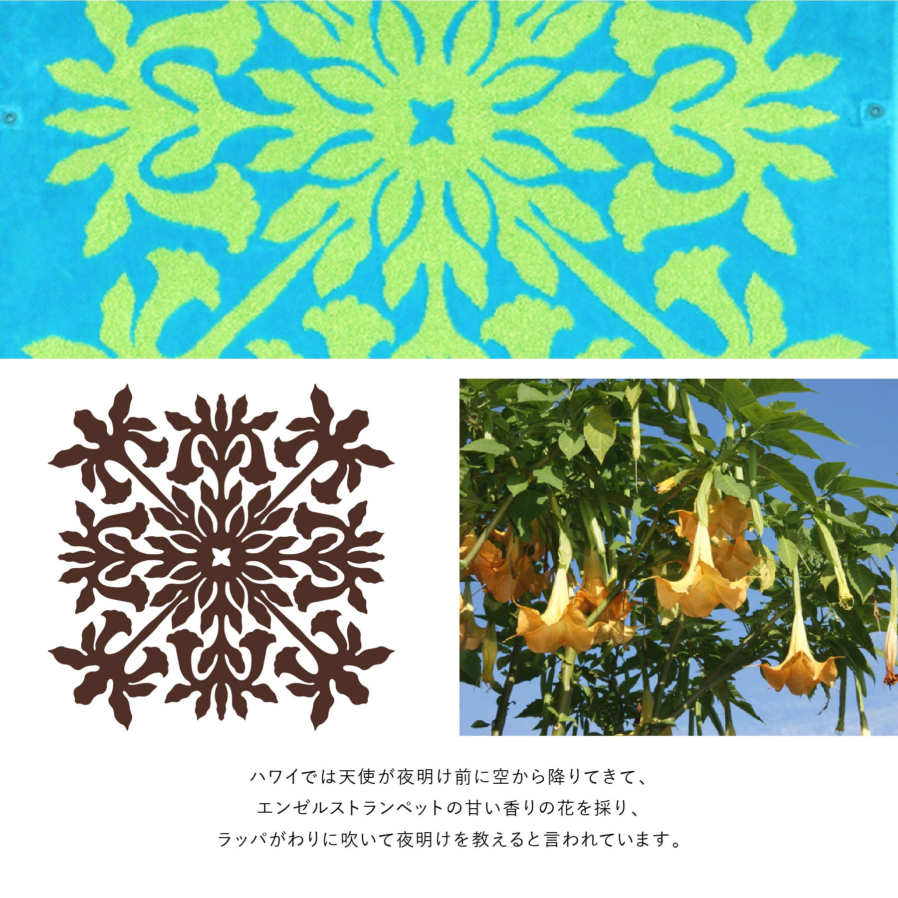 タオルピローカバー  ハワイアンキルト柄 ハレハワイシリーズ　エンゼルストランペットブルー