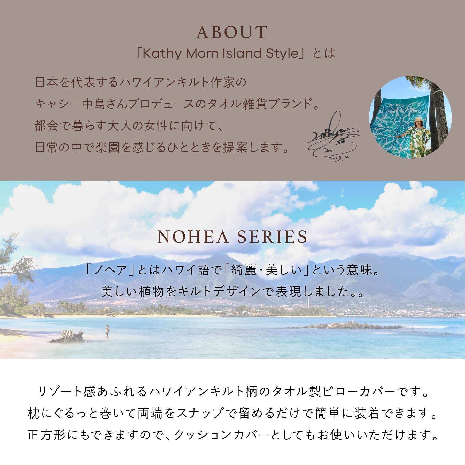 タオルピローカバー ノヘアシリーズ　ジェイドバイングリーン