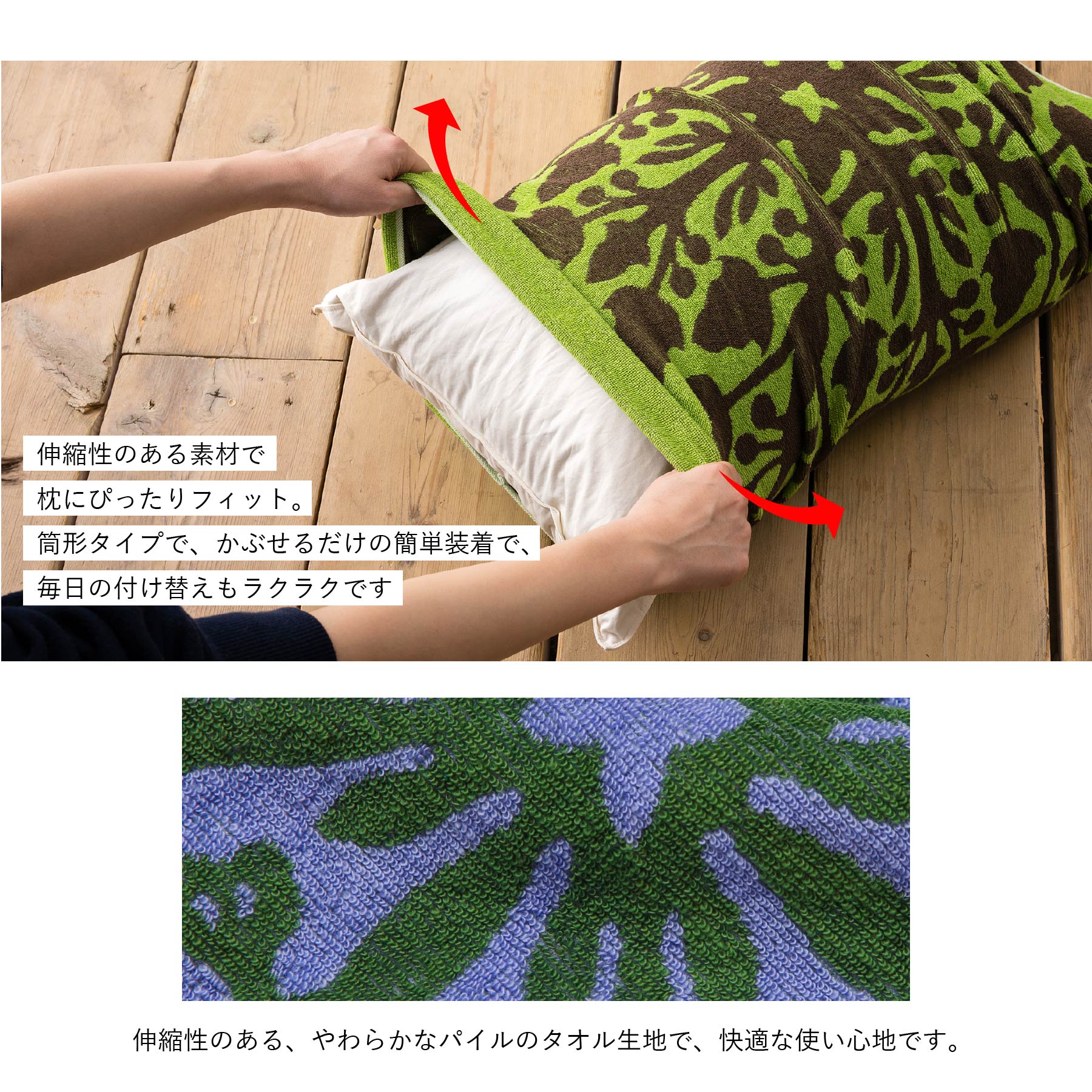 のびのびタオルピローカバー 五つの島シリーズ モキハナラベンダー