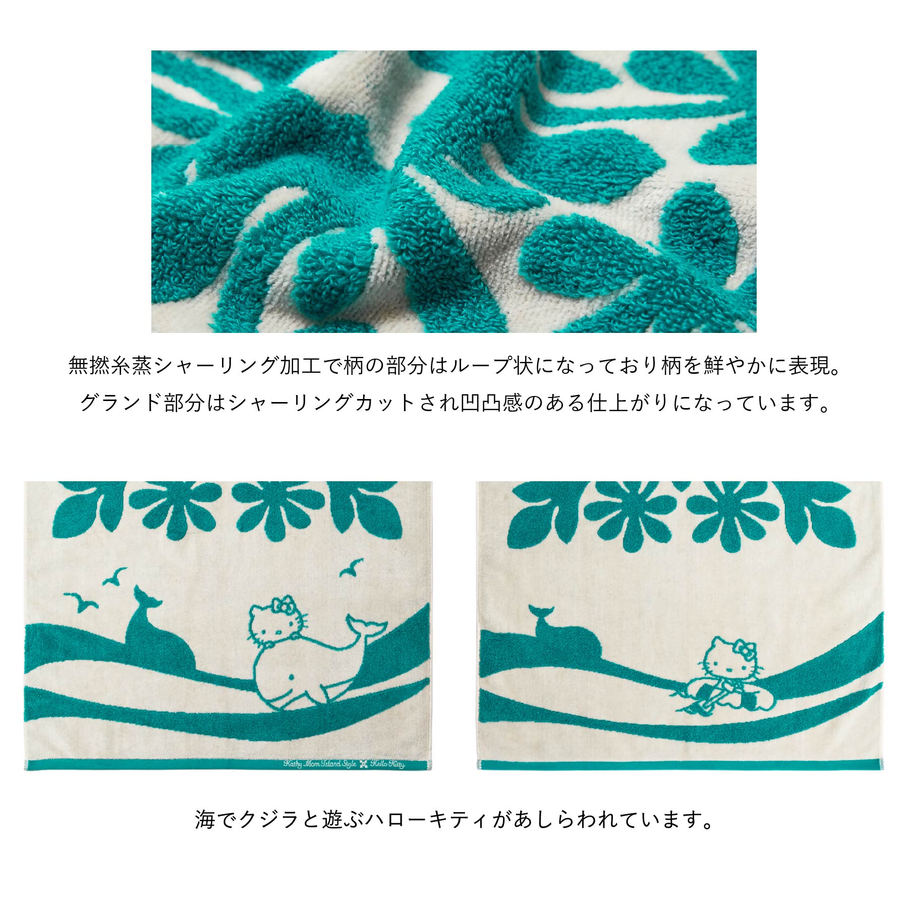 バスタオル ハワイアンキルト柄 ハローキティ オーシャン