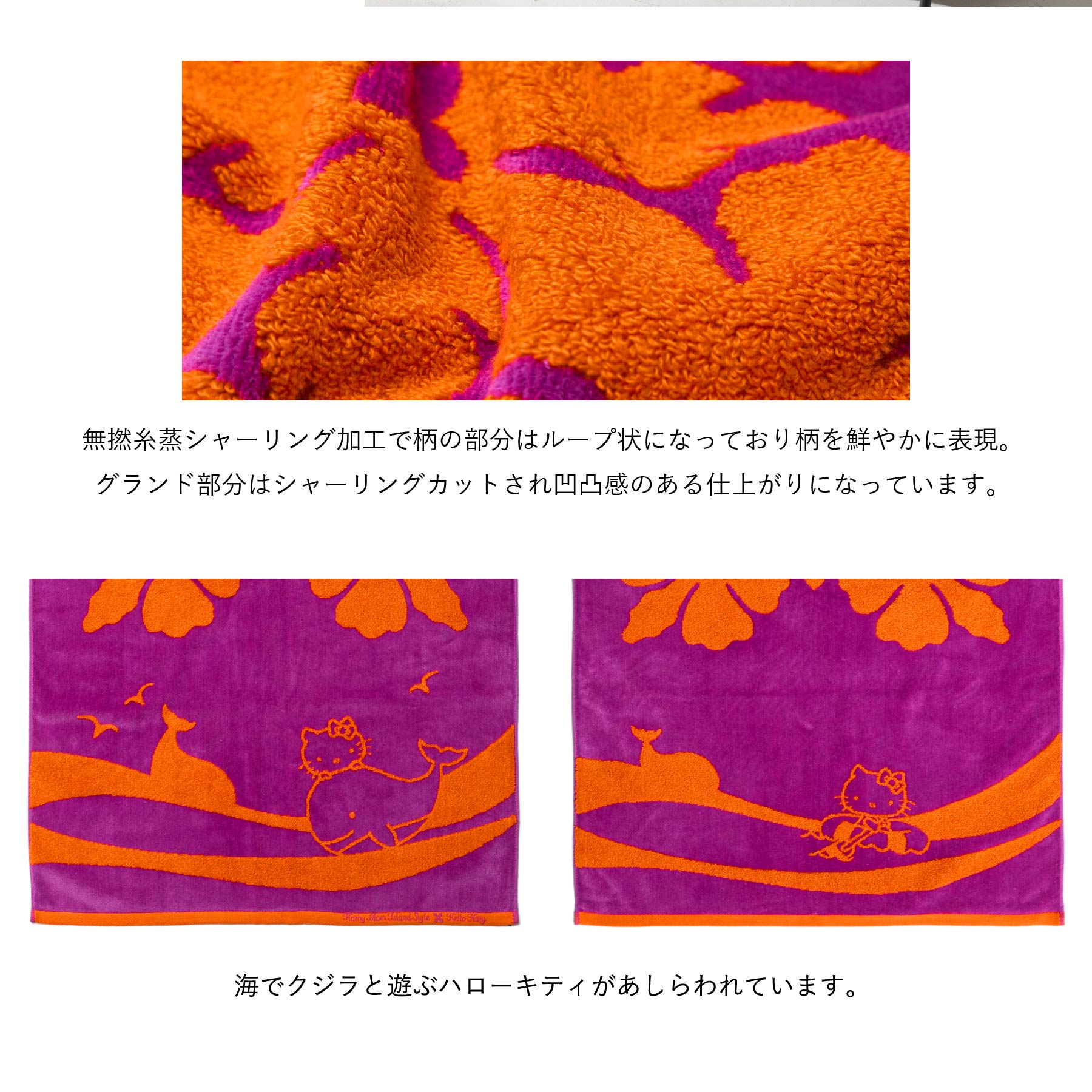 バスタオル ハワイアンキルト柄 ハローキティ オーシャンシリーズ