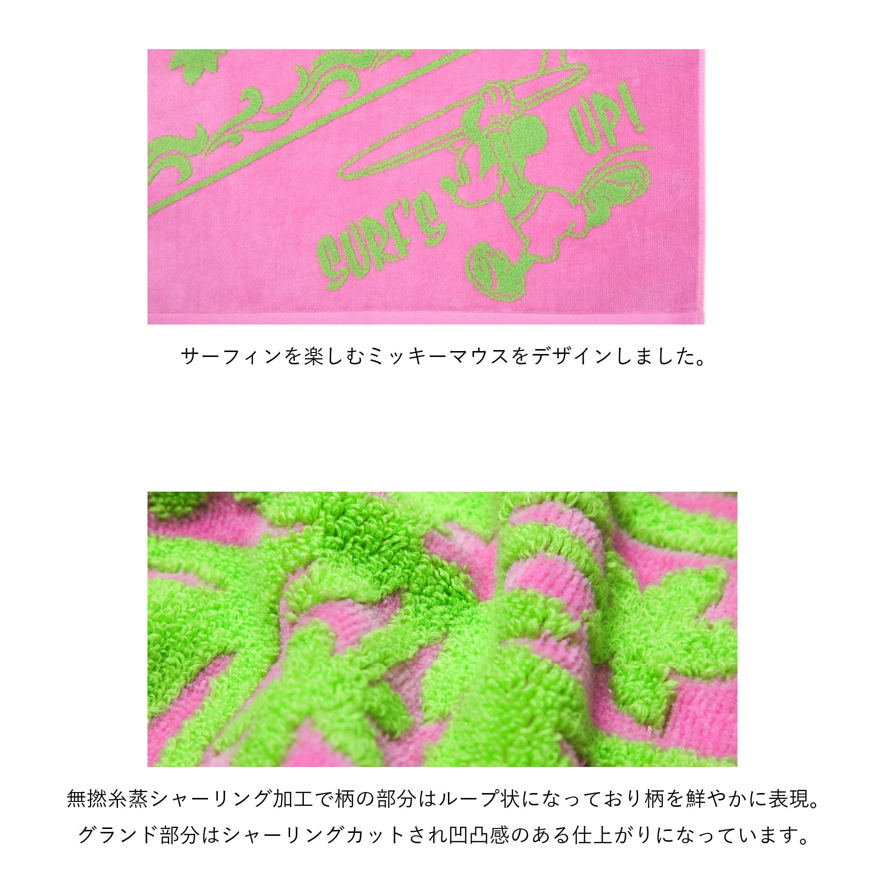 バスタオル ハワイアンキルト柄 ミッキーマウス　プルメリアピンク
