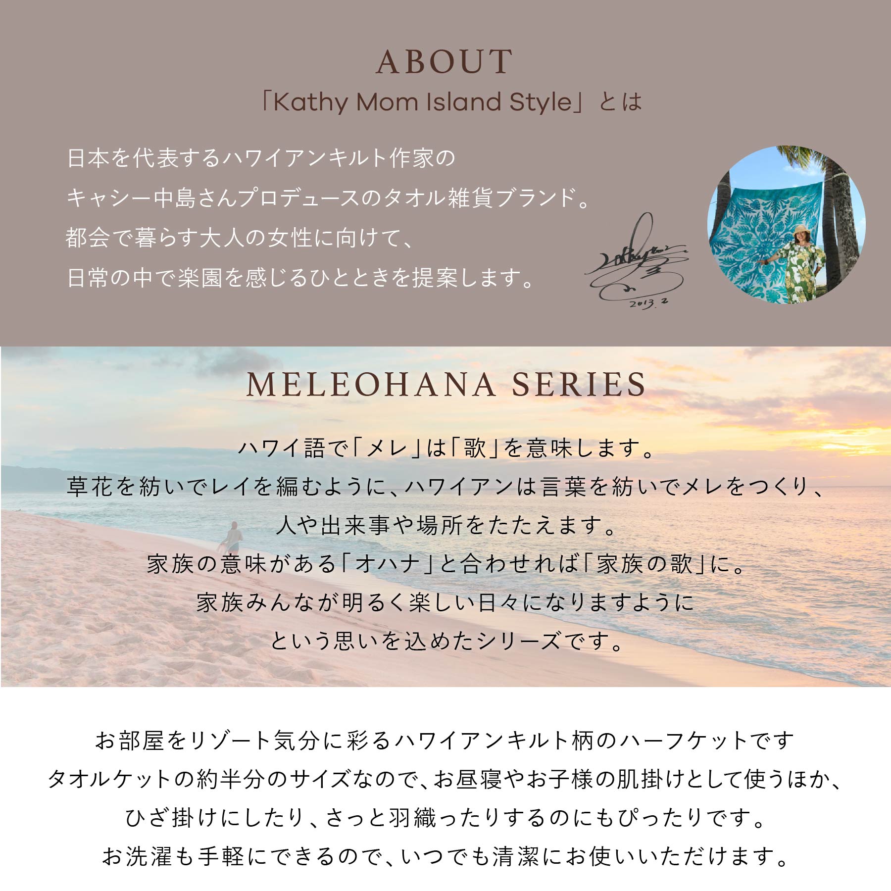 ハーフケット ハワイアンキルト柄 メレオハナシリーズ #861b