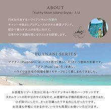 画像をギャラリービューアに読み込む, 【NEW】ハンドタオル プアナニシリーズ #861f　レフアグレー
