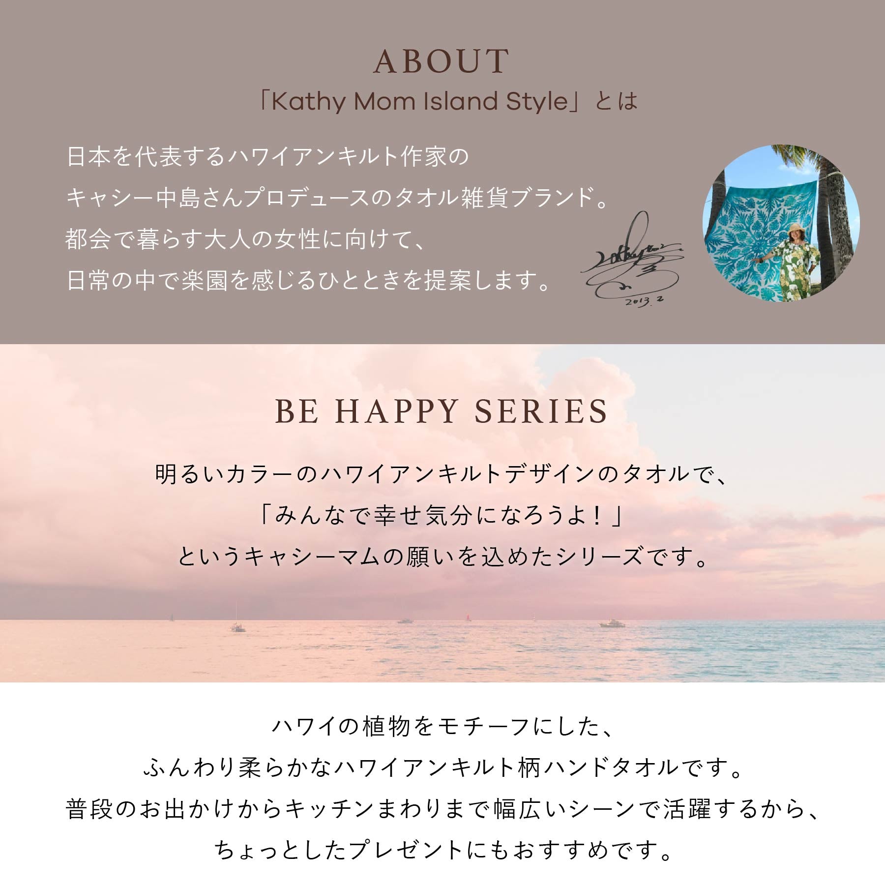 ハンドタオルハワイアンキルト柄 ビーハッピーシリーズ　プロティア レッド