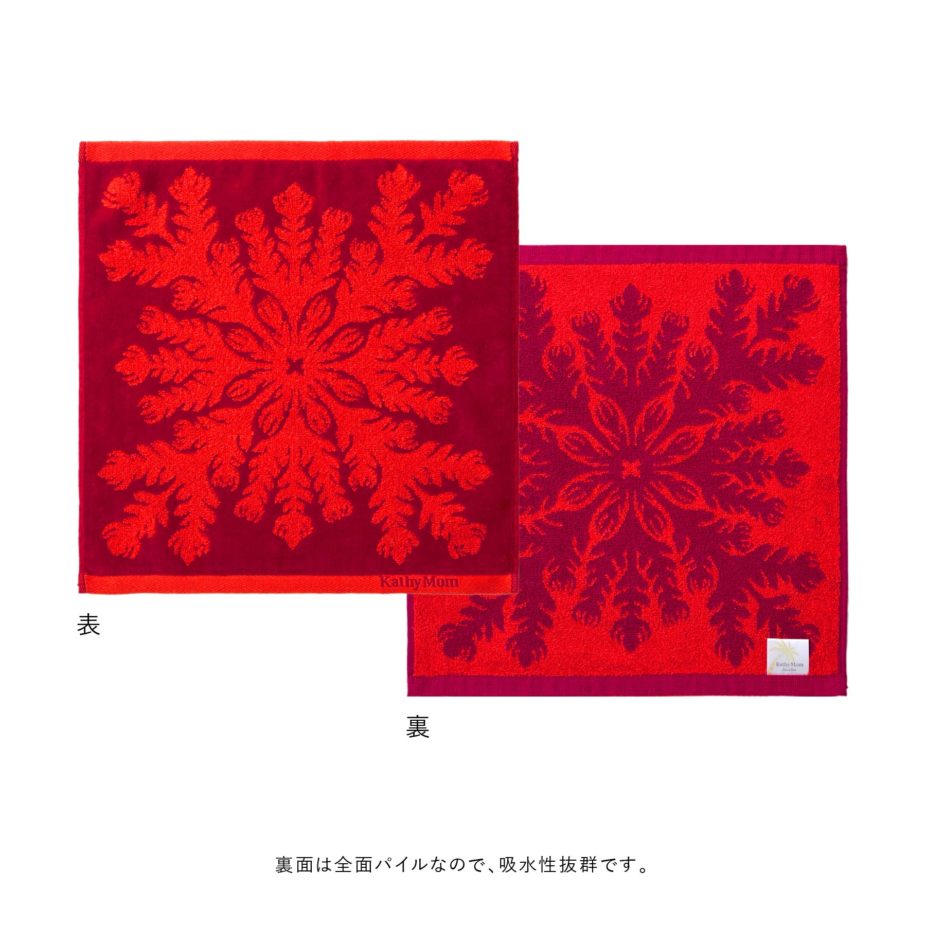 ハンドタオルハワイアンキルト柄 ビーハッピーシリーズ プロティア