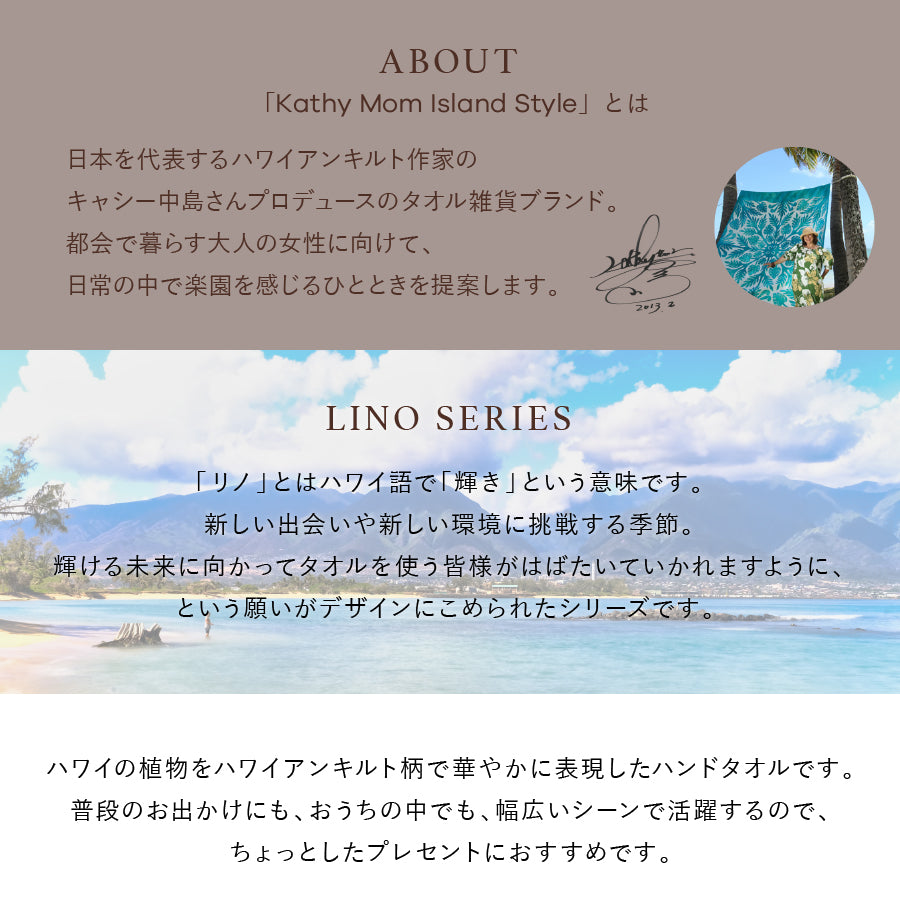 ハンドタオル ハワイアンキルト柄 リノシリーズ　プアケニケニサーモンピンク
