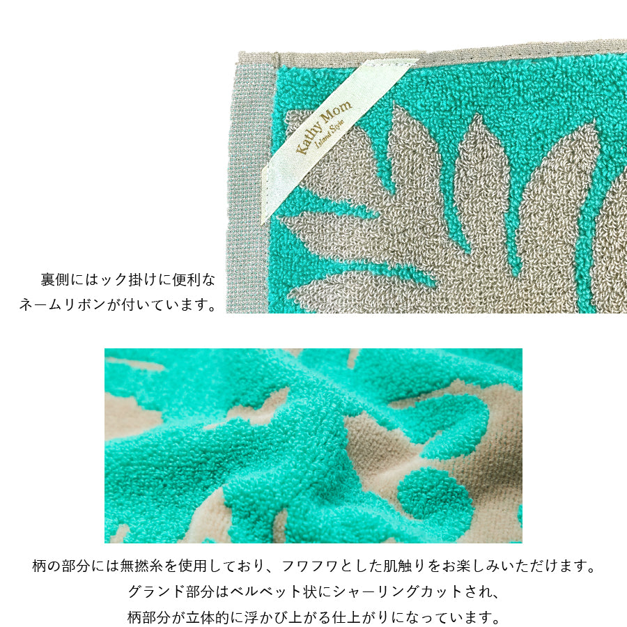 ハンドタオル ハワイアンキルト柄 リノシリーズ　マウマウベージュ