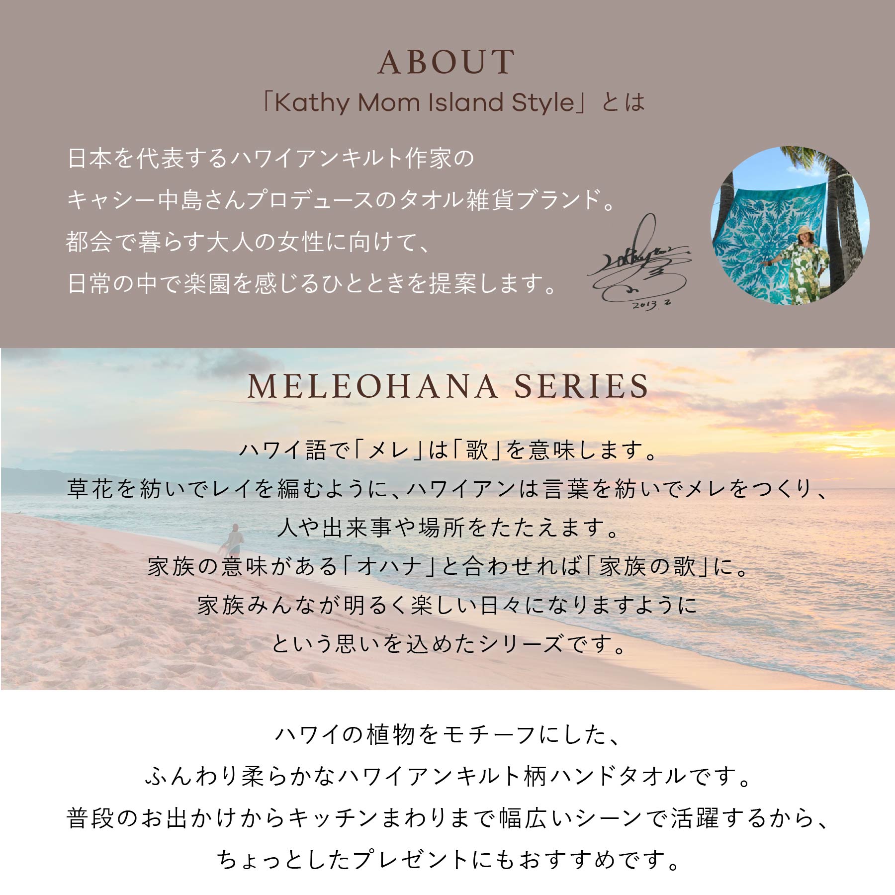 ハンドタオル ハワイアンキルト柄 メレオハナシリーズ #861e