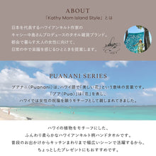 画像をギャラリービューアに読み込む, 【NEW】ハンドタオル プアナニシリーズ #861a　ハイビスカスピンク
