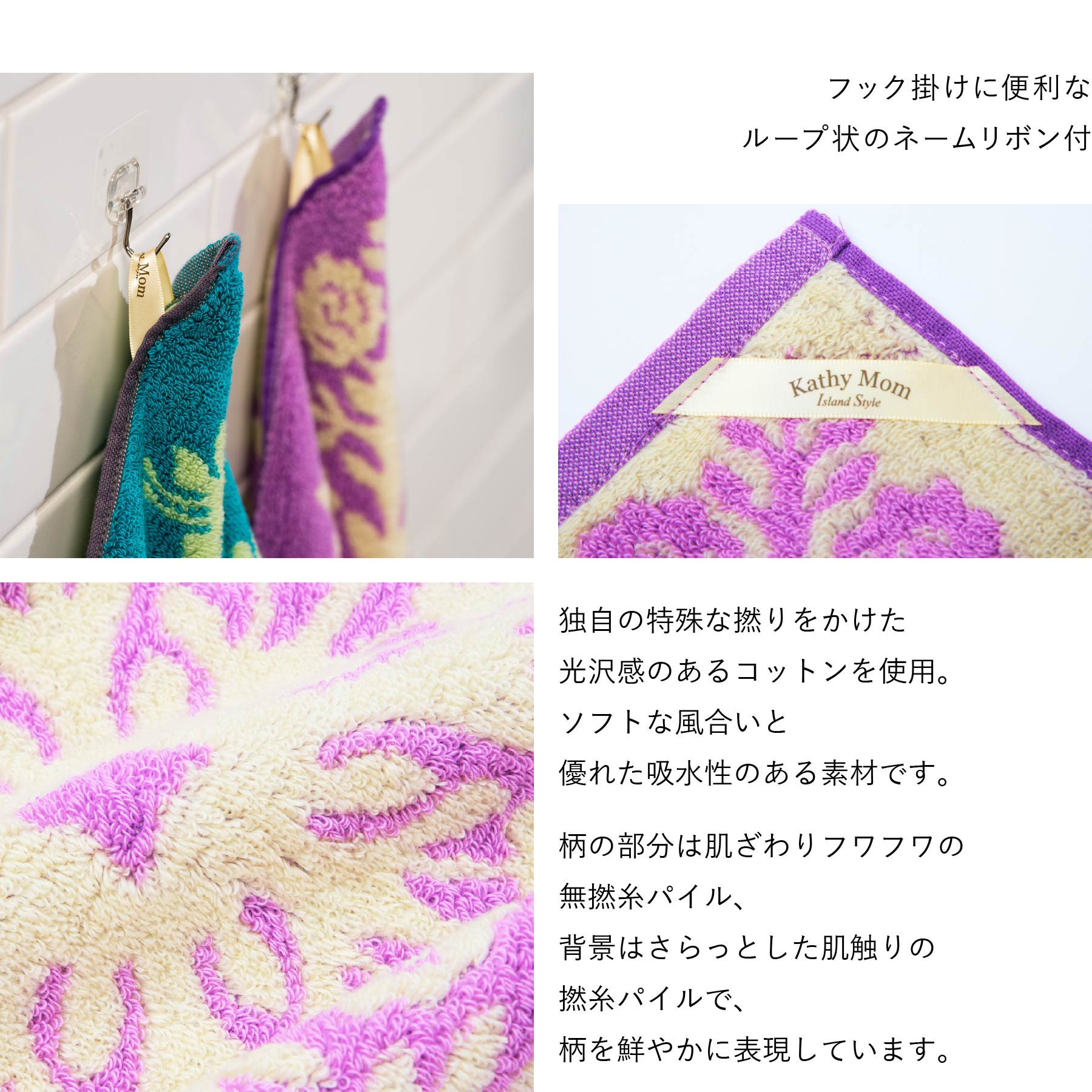 ハンドタオル プアナニシリーズ　ロケラニパープル