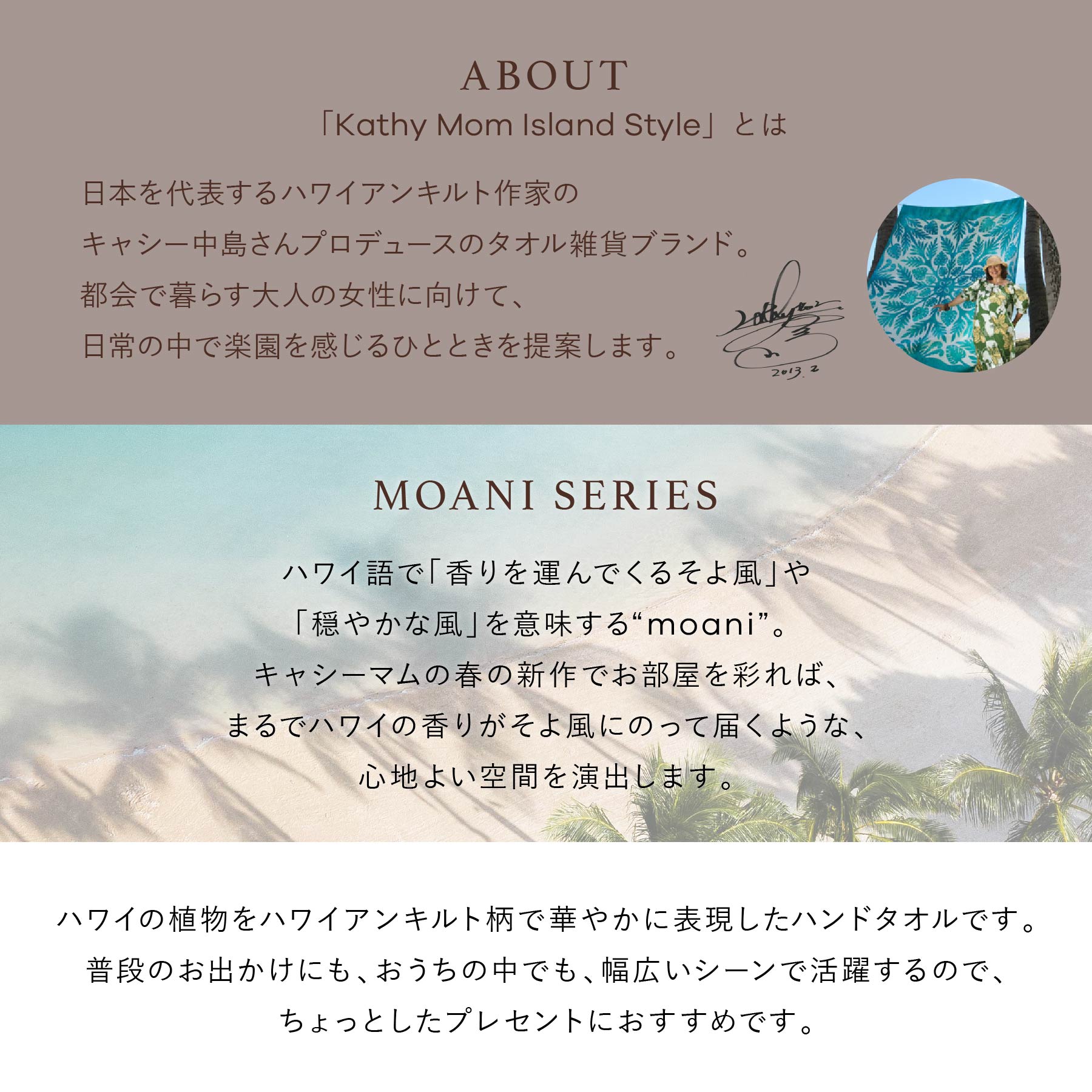 ハンドタオル モアニシリー ズ　ロケラニサーモンピンク