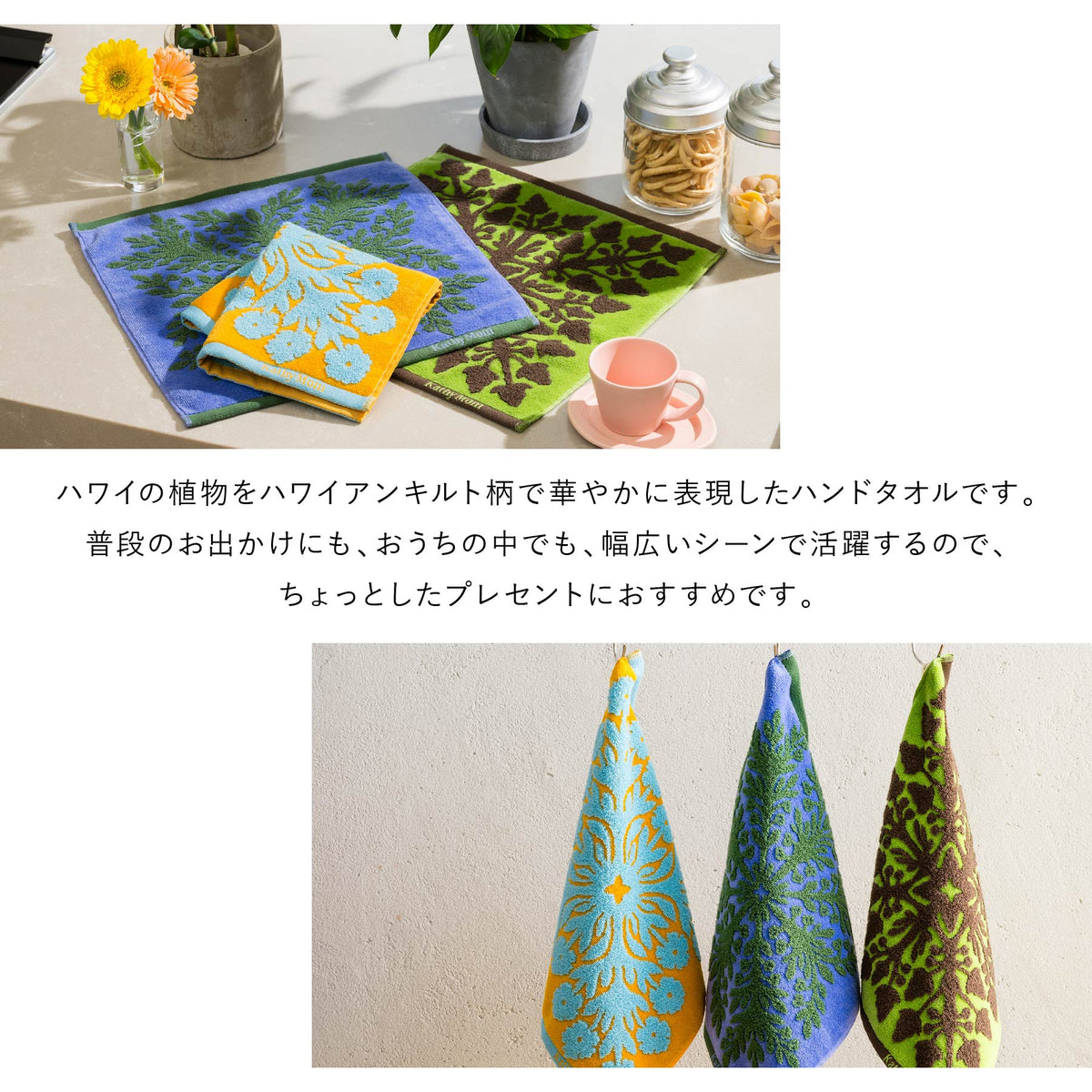 ハンドタオル 五つの島シリーズ　イリマイエロー