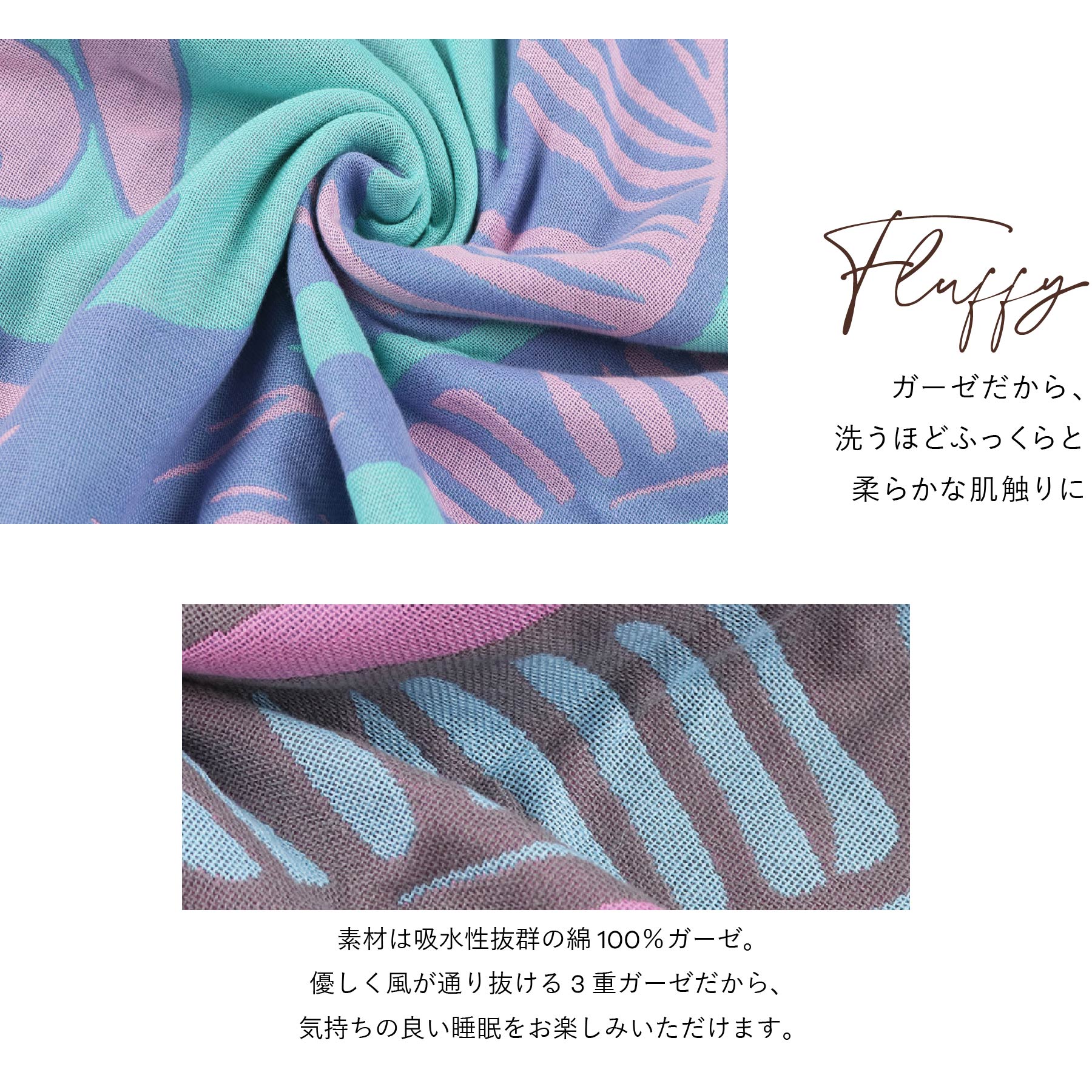 ガーゼケット オルオルシリーズ　バナナリーフ　ピンク