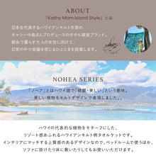 画像をギャラリービューアに読み込む, 【NEW】タオルケット ノヘアシリーズ #861c　ハイビスカスコーラル
