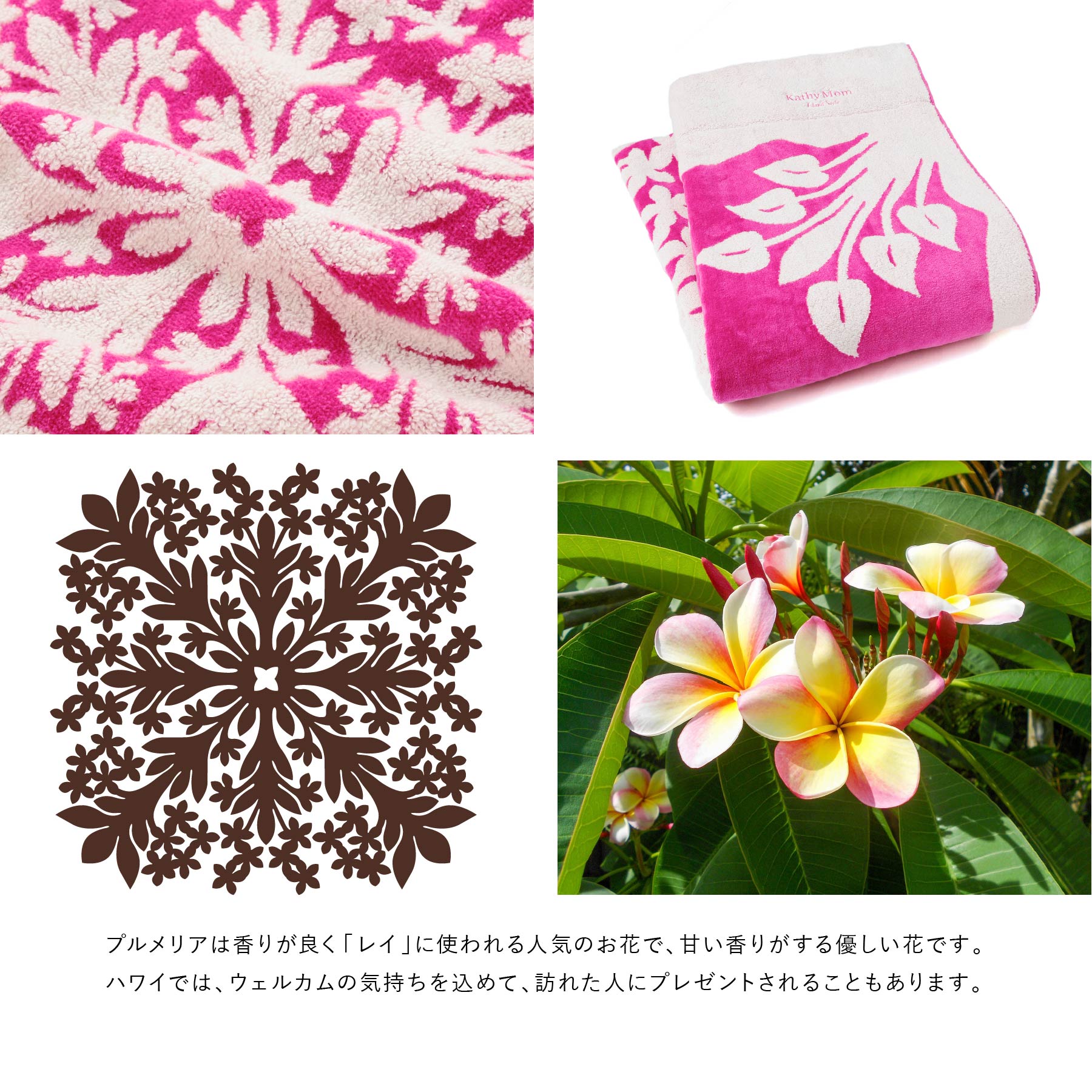 【新品未使用】Kathy Mom タオルケット プルメリアピンク　お値下げ中 NEW】タオルケット ノヘアシリーズ #861a プルメリアピンク