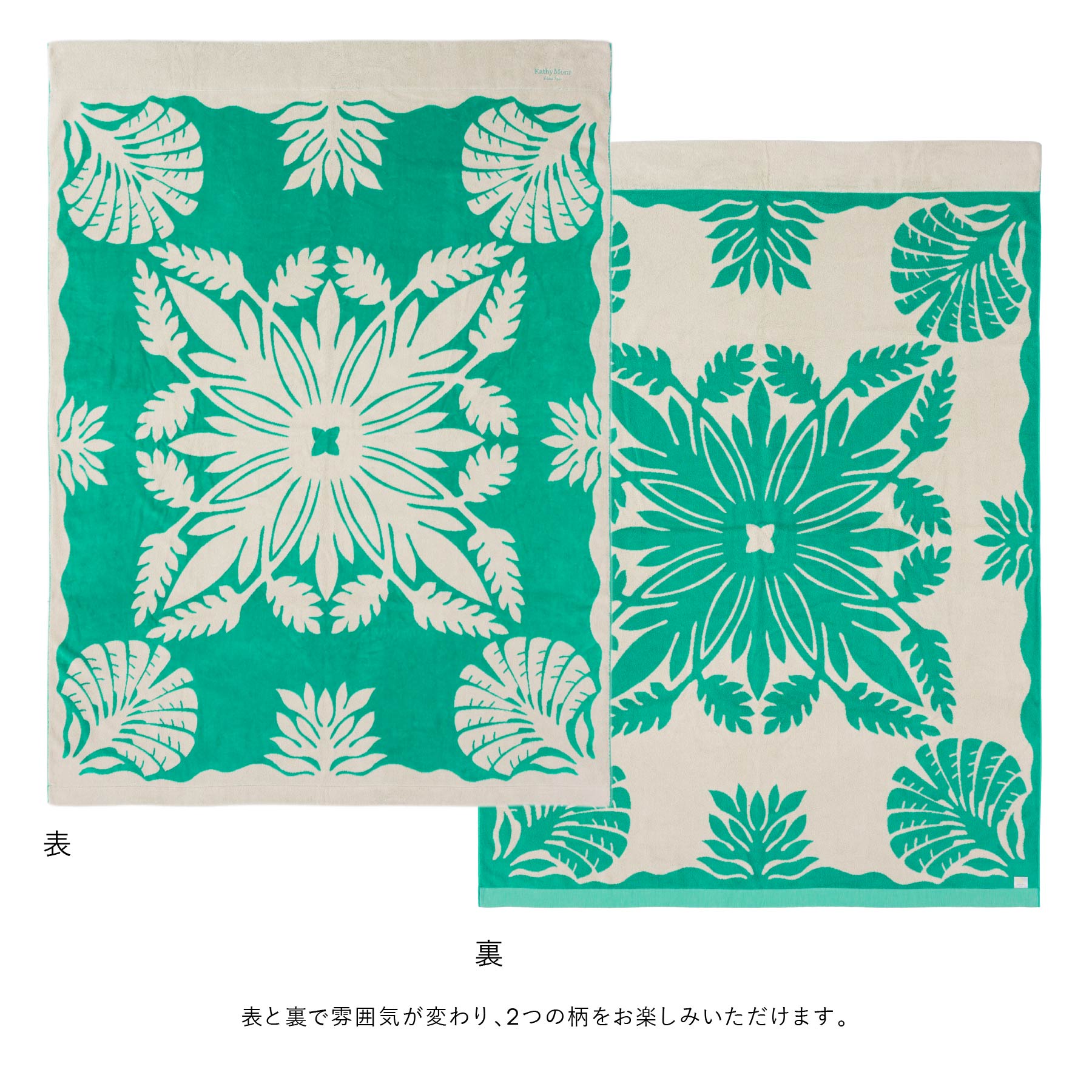 NEW】タオルケット ノヘアシリーズ #861b レッドジンジャーエメラルド