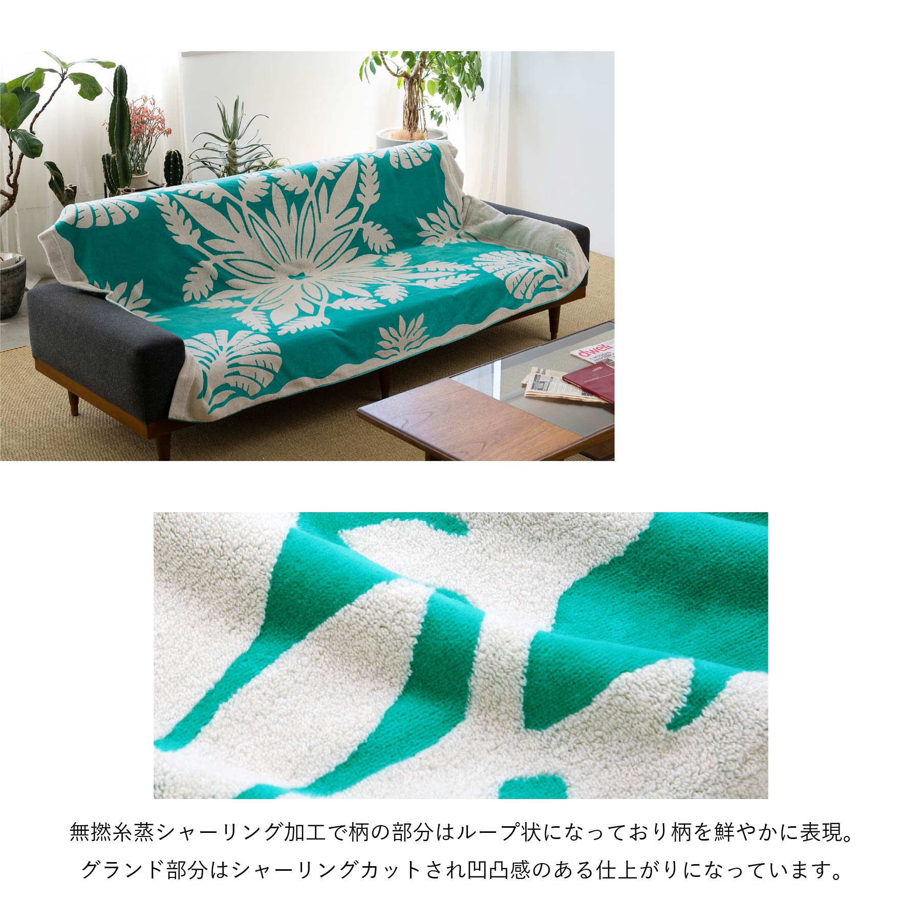 タオルケット ノヘアシリーズ　レッドジンジャーエメラルド